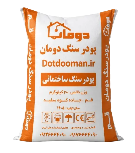 پودر سنگ ساختمانی